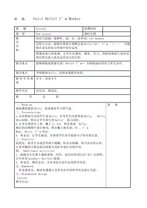 人教精通版三年級(jí)上冊(cè)英語教案.doc