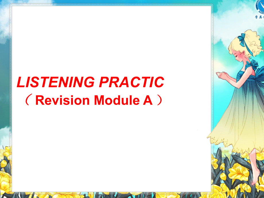 初中英語(yǔ)聽(tīng)力訓(xùn)練技巧PPT教學(xué)課件.ppt_第1頁(yè)