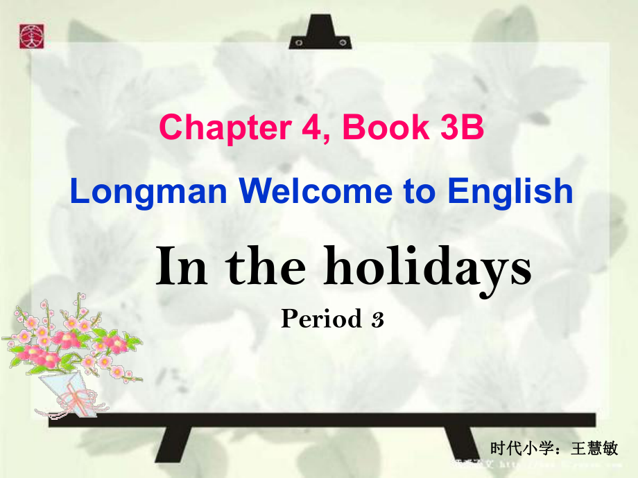 ch4 In the holidaysppt課件_第1頁(yè)