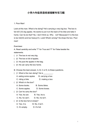 小學(xué)六年級英語閱讀理解專項習(xí)題.doc