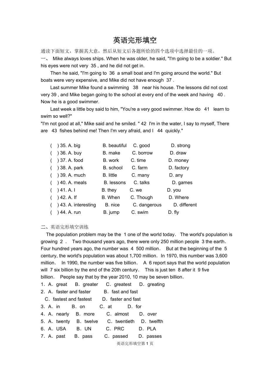 七年級英語完形填空含答案.doc_第1頁