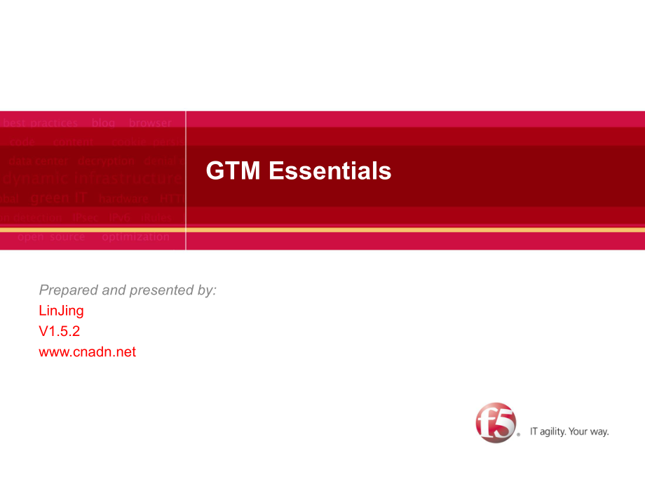 GTMEssentials_V1.5.2.ppt_第1頁