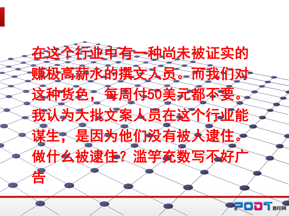 《互聯網廣告文案》PPT課件.ppt_第1頁