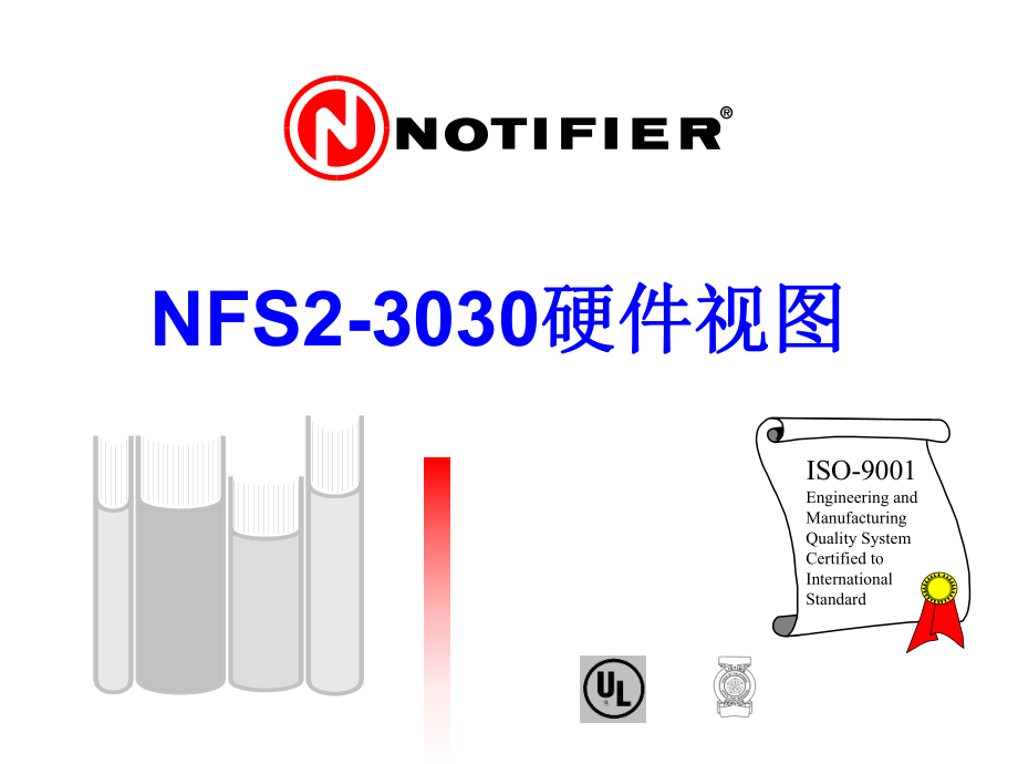 火災(zāi)報(bào)警控制器NFS-3030硬件圖視.ppt_第1頁