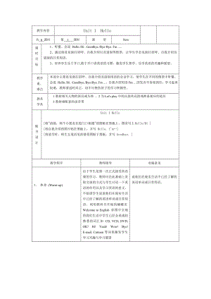 新人教版三年級上冊英語教案.doc