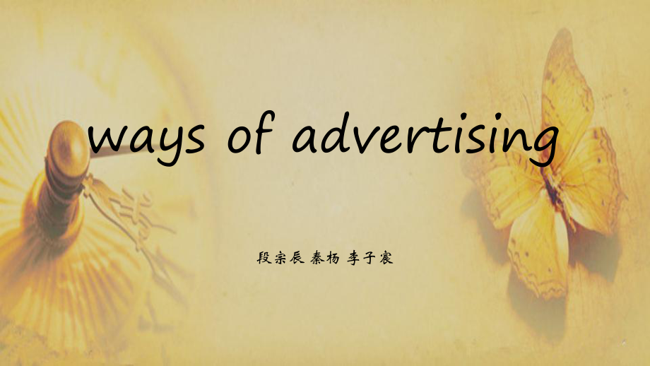 ways of advertising.pptx_第1页