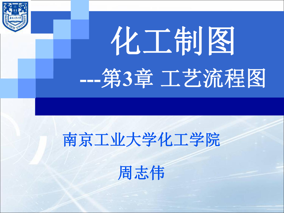 工藝流程_工藝流程圖_第1頁(yè)