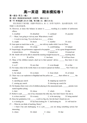 2018年高一英語期末模擬卷1.doc