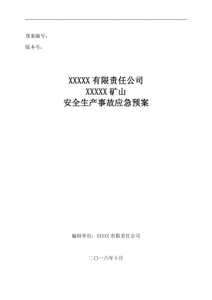 非煤礦山安全生產(chǎn)事故應(yīng)急預(yù)案.doc