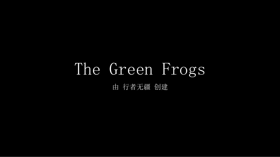 弗洛格英文繪本The Green Frogs_第1頁