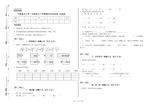 寧夏重點(diǎn)小學(xué)一年級(jí)語(yǔ)文下學(xué)期期末考試試卷 含答案.doc