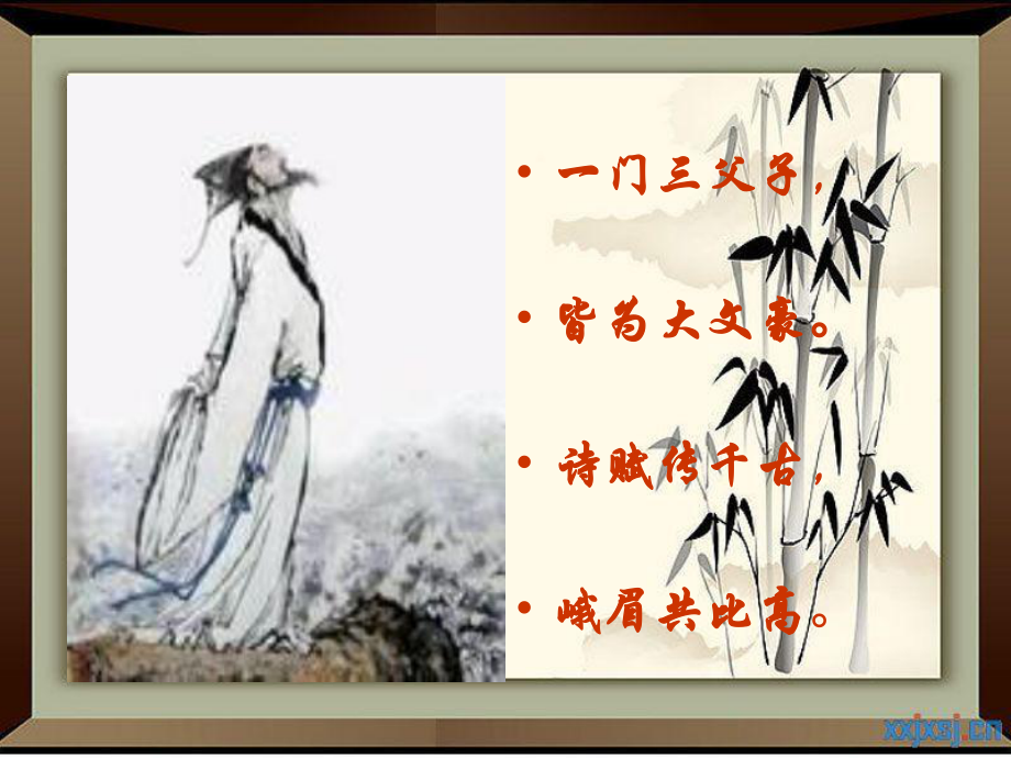 《记承天寺夜游》PPT课件.ppt_第1页