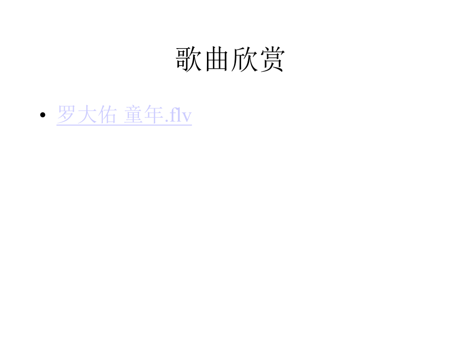 《把握学习新节奏-学习新天地》课件6(20张PPT)(人教版七年级上).ppt_第1页