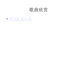 《把握學(xué)習(xí)新節(jié)奏-學(xué)習(xí)新天地》課件6(20張PPT)(人教版七年級上).ppt