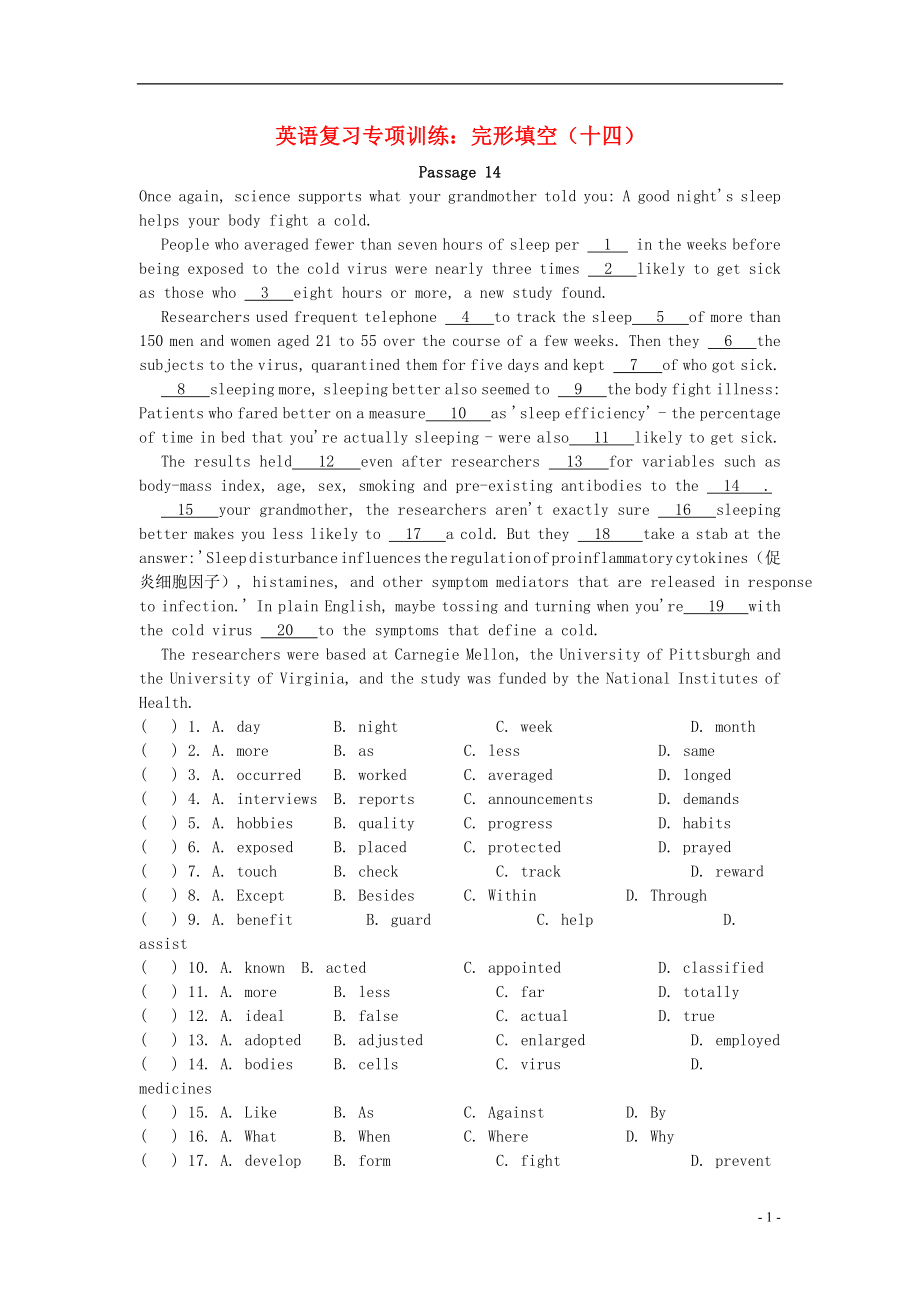 高考英語二輪完形填空專題訓(xùn)練11.doc_第1頁(yè)