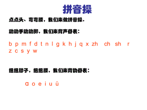一年级语文汉语拼音aieiui课件.ppt