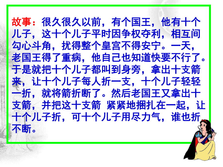 《承担责任 服务社会第二课 在承担责任中成长承课件》初中思想品德人教版九年级全_第1页