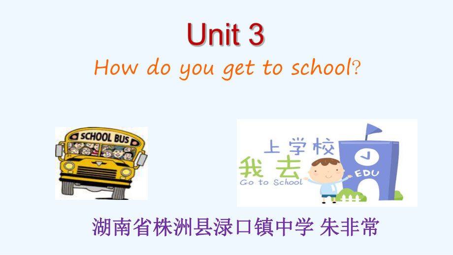 初中英語人教版七年級下冊Unit 3 Section A 1a-1c課件.ppt_第1頁