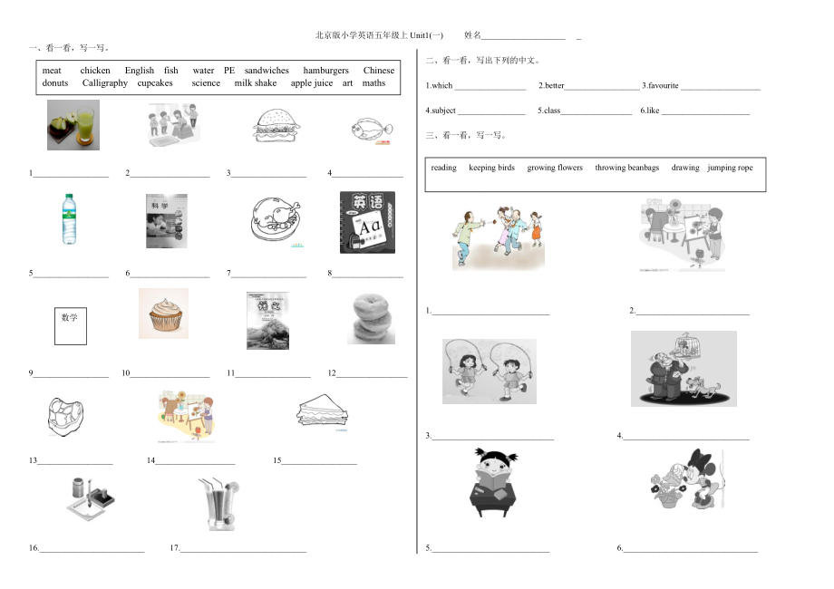 北京版小學英語五年級上冊英語基礎練習.doc_第1頁