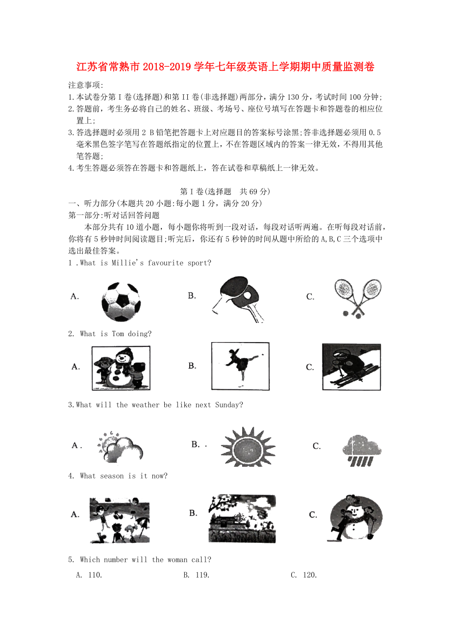 江苏省常熟市2018_2019学年七年级英语上学期期中质量监测卷.docx_第1页