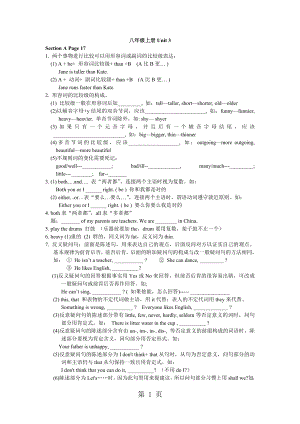 人教版英語(yǔ)八年級(jí)上冊(cè)第三單元unit3知識(shí)點(diǎn)講練