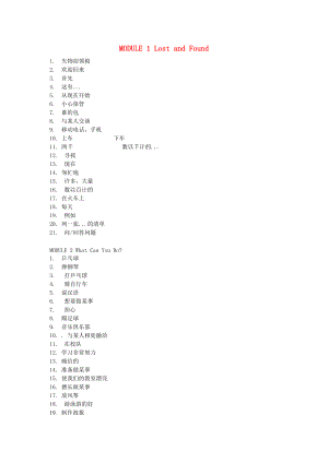 外研版七年級下冊英語詞組默寫及答案.doc