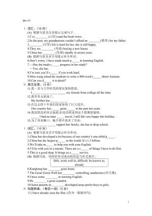 仁愛英語(yǔ)九年級(jí)Unit1--unit4詞句練習(xí)英語(yǔ)試題知識(shí)點(diǎn)考點(diǎn)單元綜合試題答案及解析.doc