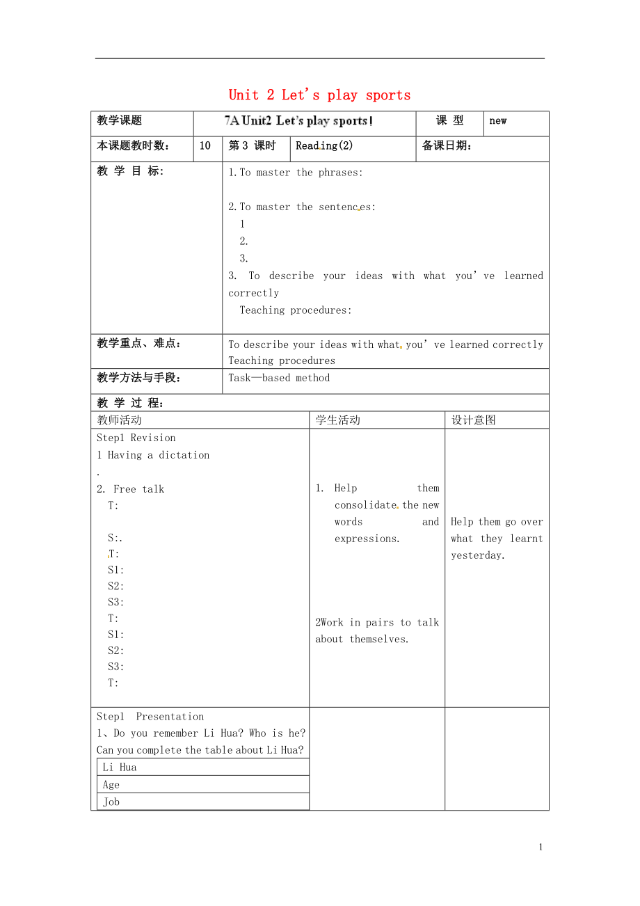 江蘇省昆山市錦溪中學七年級英語上冊 Unit 2 Lets play sports Reading（2）教案 （新版）牛津版(1).doc_第1頁