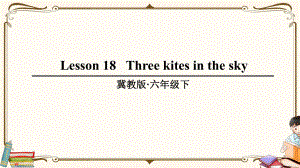 冀教版六年級英語下冊 lesson 18 教學(xué)課件