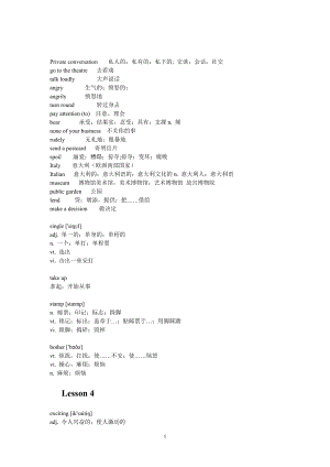 新概念英語第二冊,詞匯與短語.doc