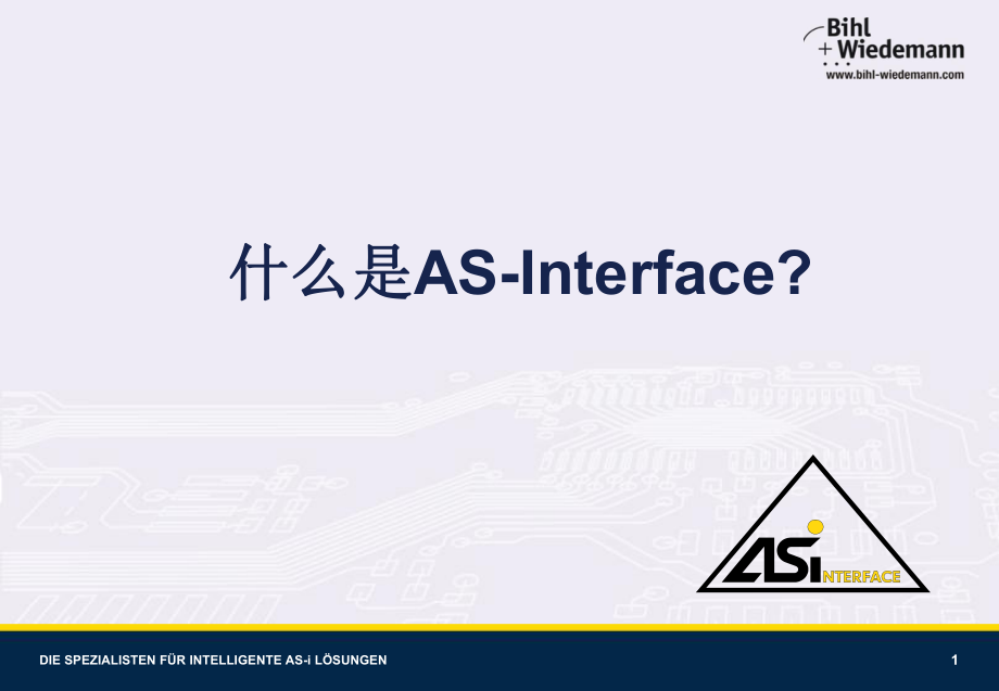 现场总线AS-interface基础.ppt_第1页