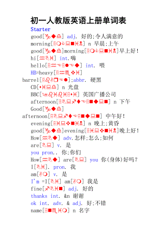 新課標英語七年級上冊單詞表(含音標).doc