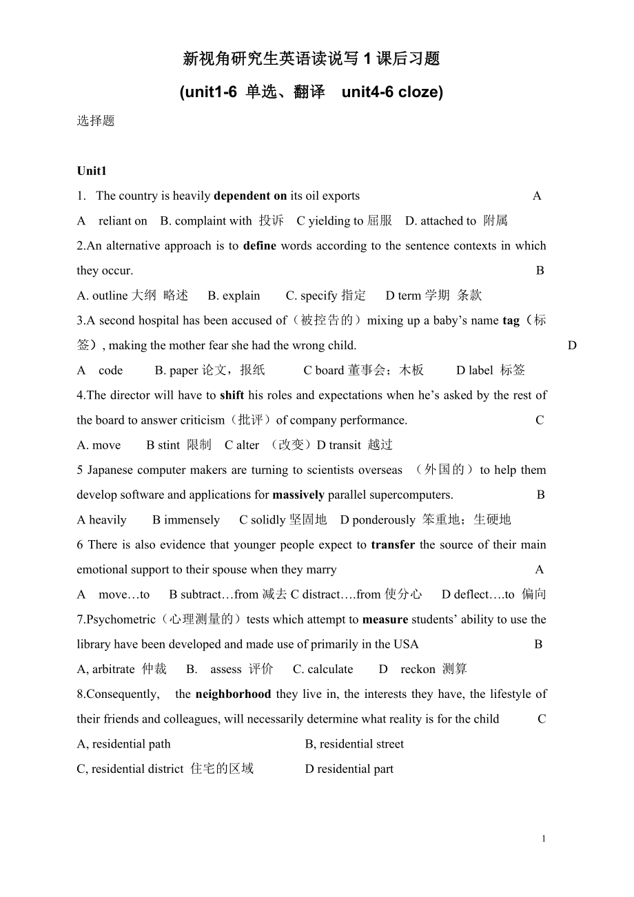 新視角研究生英語讀說寫1課后習(xí)題.doc_第1頁