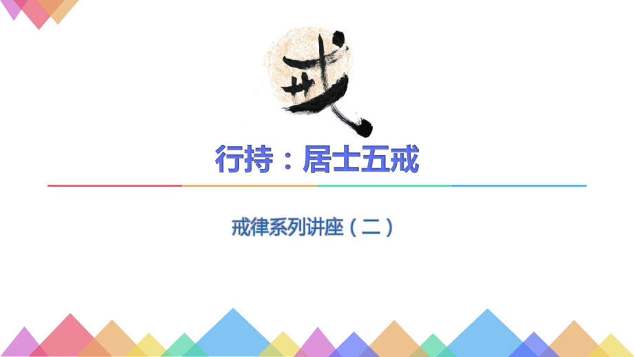 2018年學(xué)習(xí)新憲法宣講PPTPPT黨課課件_第1頁