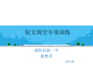 冀教版九年級英語 -短文填空 專練(共19張PPT)