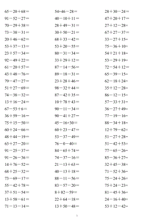 100以內(nèi)加減法混合括號(hào)運(yùn)算.doc