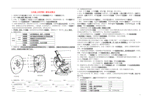 浙江省江山市上余初級中學七年級科學上冊 第二章知識要點 浙教版(1).doc