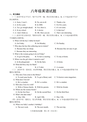 八年級(jí)上冊(cè)英語期末試題魯教版.doc