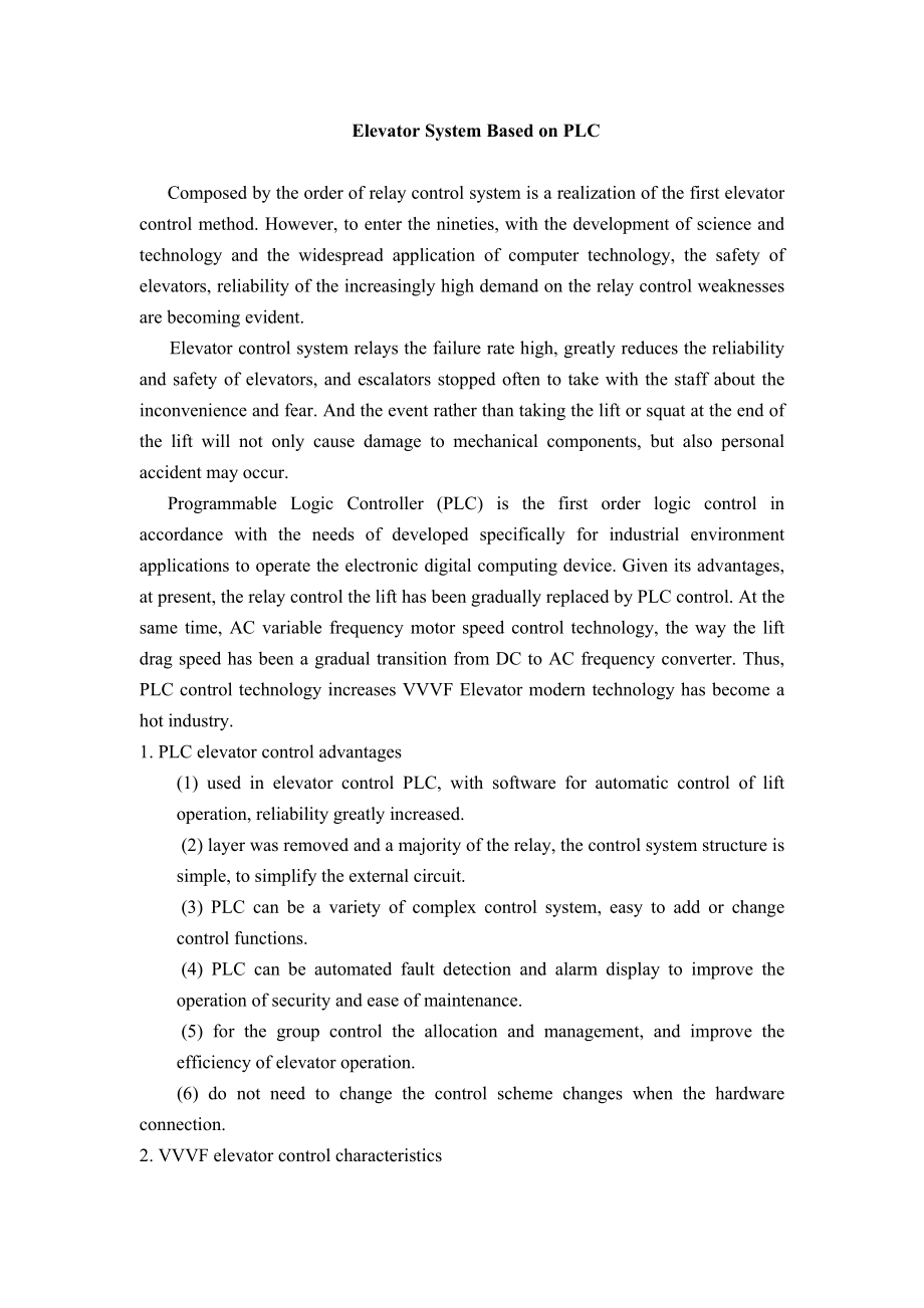 外文翻译--PLC控制下的电梯系统.doc_第1页