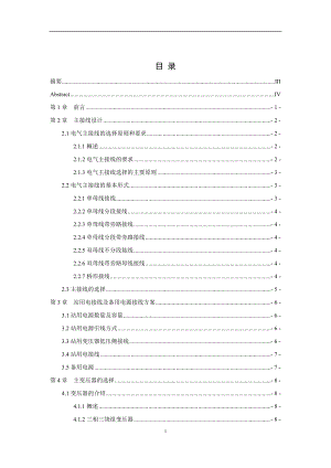 220KV變電站主接線設(shè)計.doc