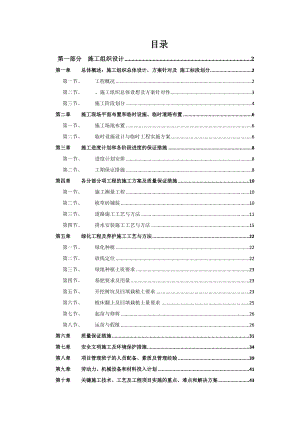 小區(qū)景觀、鋪裝、綠化、市政道路、雨污管網(wǎng)工程施工組織設(shè)計(jì).doc