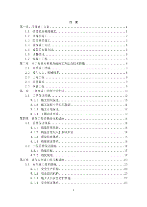 道路監(jiān)控施工組織設計方案.docx