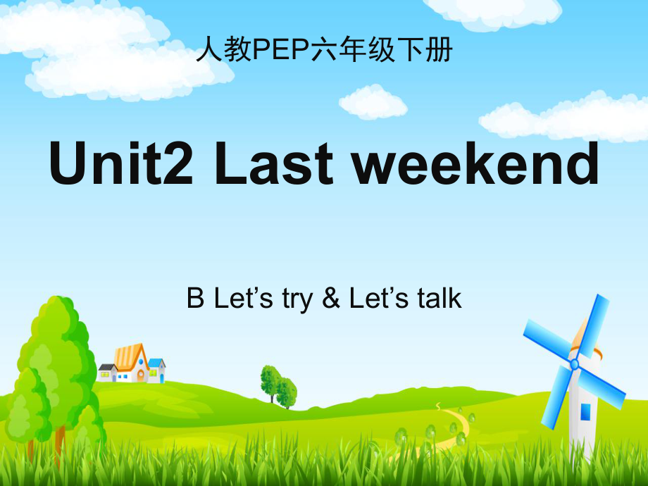 六年級下冊英語優(yōu)質(zhì)課件 - unit2第3課時 人教（pep）_第1頁