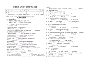 仁愛英語七年級(jí)下冊(cè)期末英語試題.doc