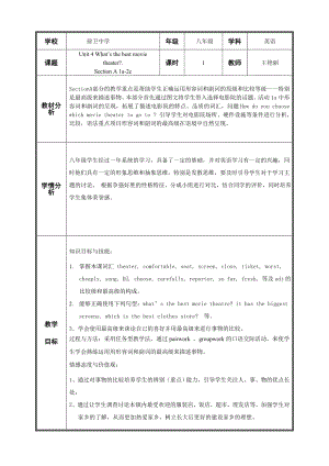 八年級(jí)上unit 4 Section A 1a-2c.doc