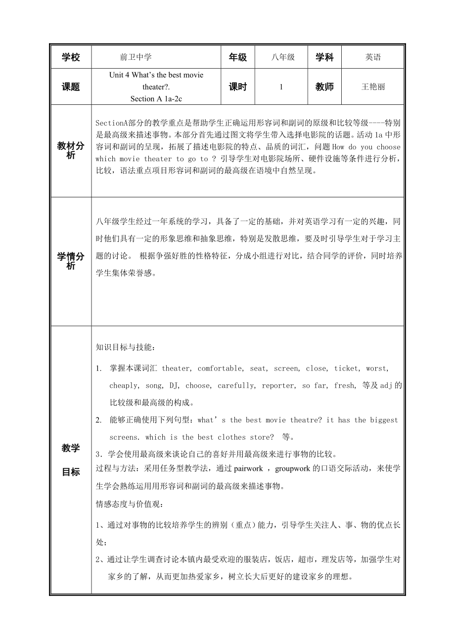 八年級(jí)上unit 4 Section A 1a-2c.doc_第1頁(yè)