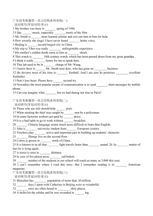 高中英語語法填空單句練習(xí).doc