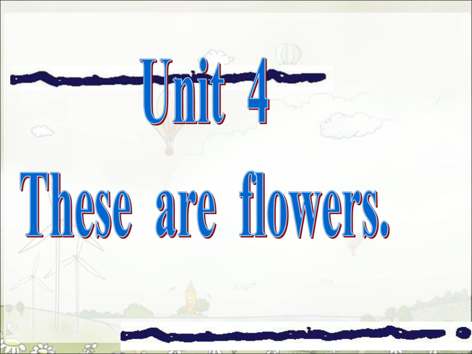 2016秋湘少版英語四年級上冊unit 4《these are flowers》ppt課件_第1頁