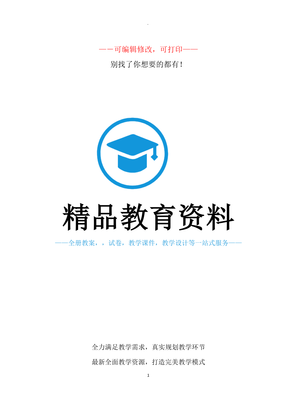 教案：七年級下冊政治知識點總結(jié)新人教版.docx_第1頁