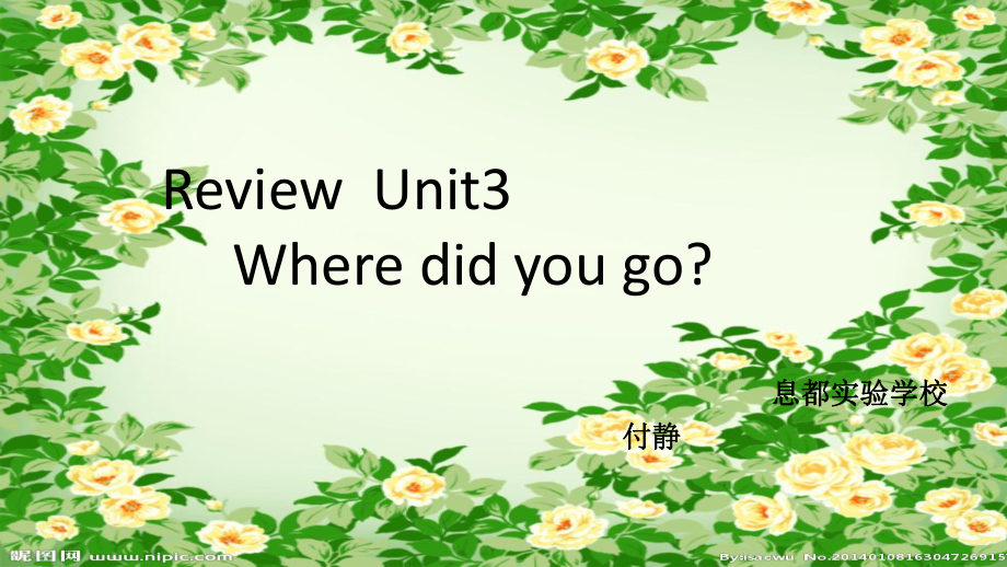 英語人教版六年級(jí)下冊(cè)六年級(jí)下冊(cè)第三單元復(fù)習(xí)課_第1頁(yè)